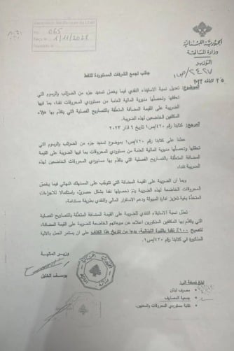 فرْض استيفاء الـ